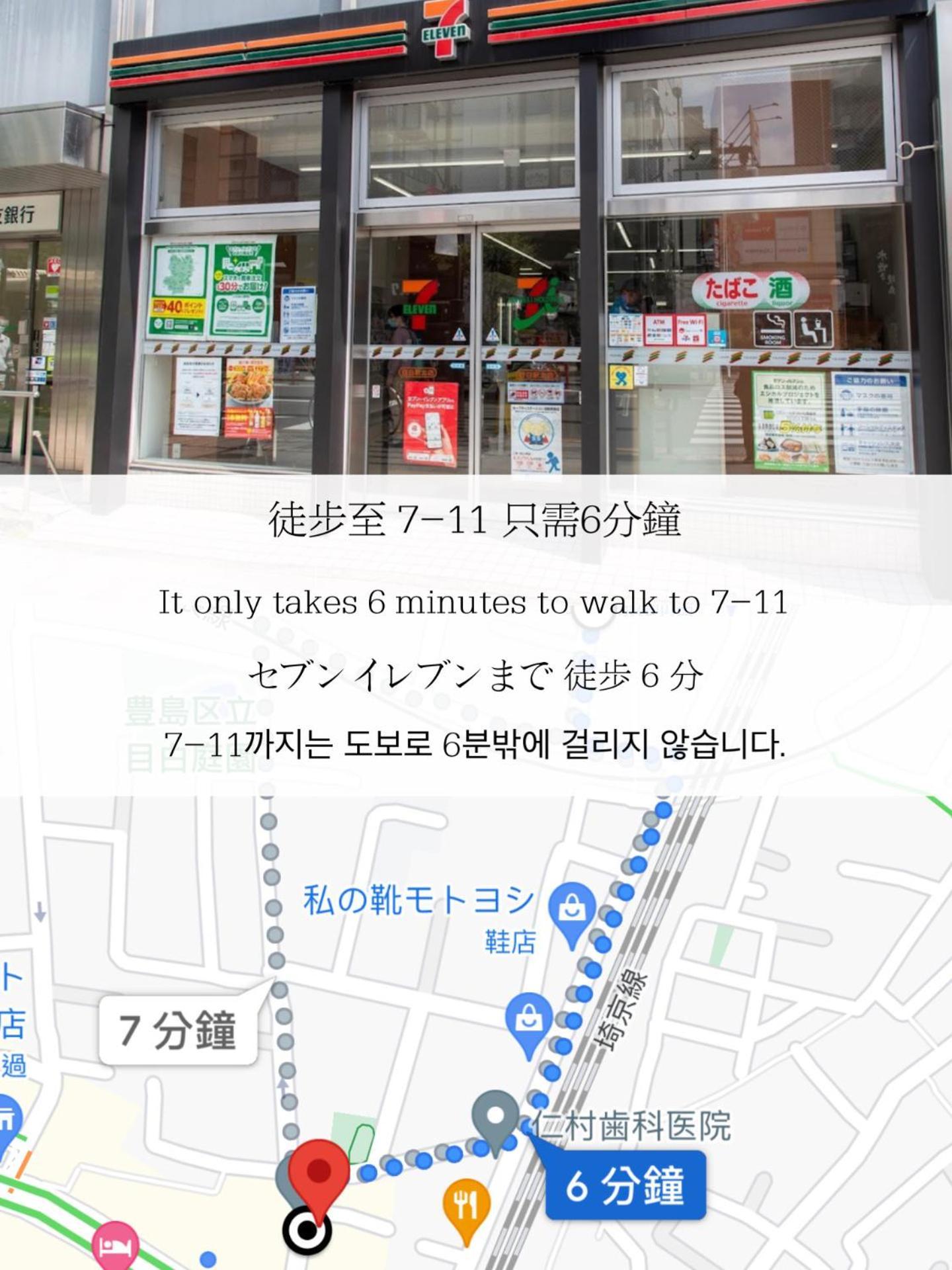 Ferienwohnung 小春日和_Solamo_微甜館 Präfektur Tokio Exterior foto